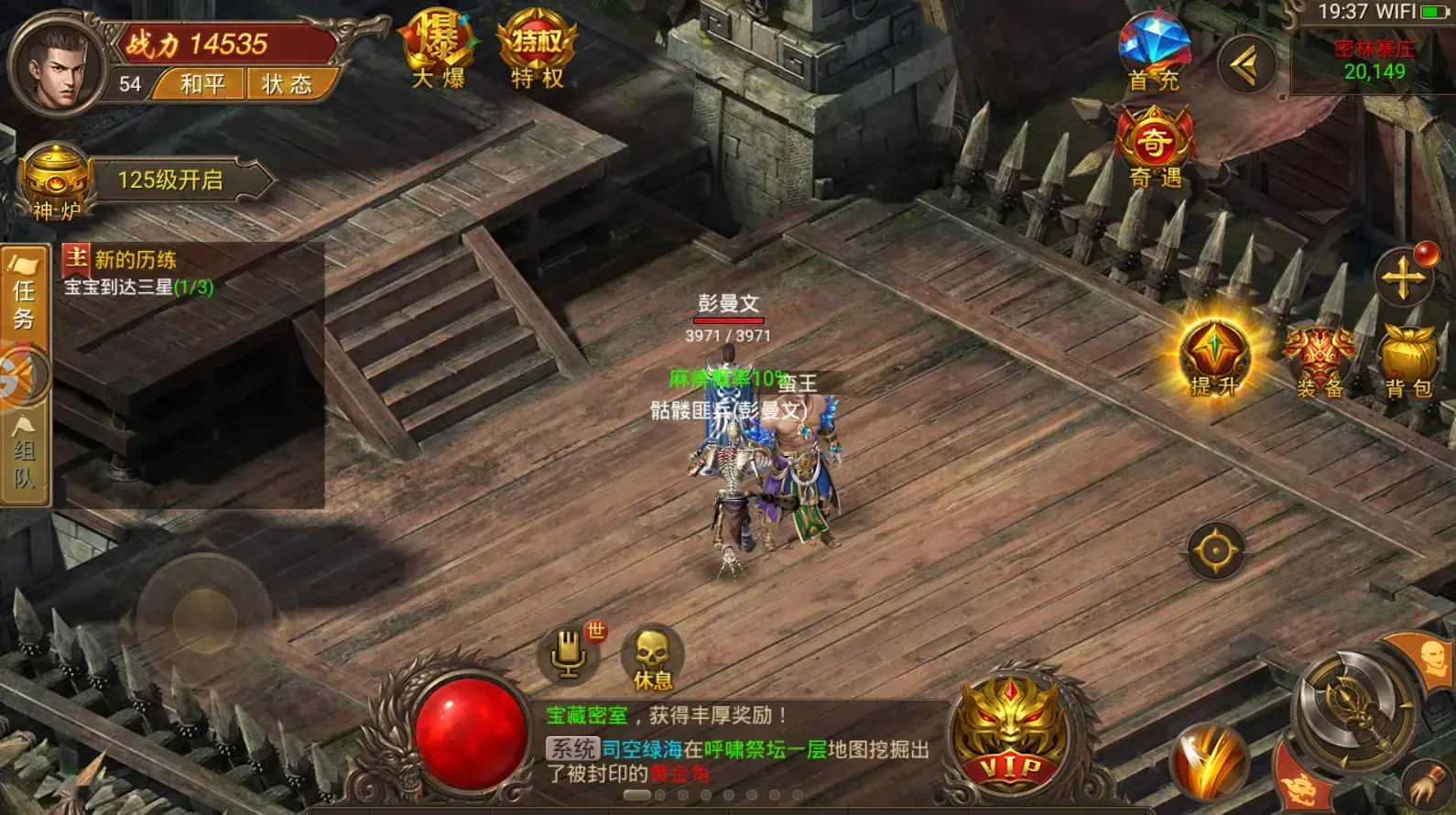 虎威天罡传奇游戏