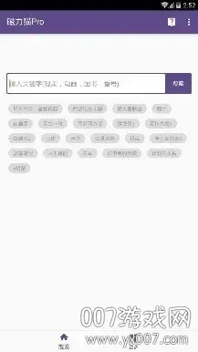磁力猫最新版地址链接cilimao磁力万能版