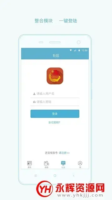 智慧团建注册手机版v2.0.6 安卓版