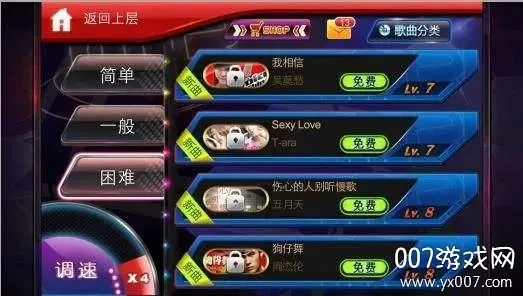 节奏大师2021无广告辅助版