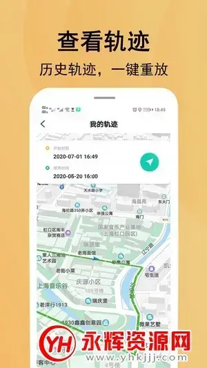 手机定位宝贝app(实时定位)v5.0.1安卓最新版 手机定位宝贝app(实时定位)v5.0.1安卓最新版