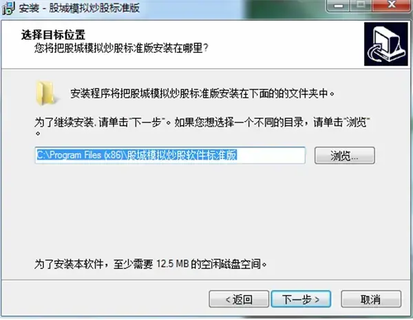 股城模拟炒股软件标准版