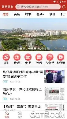 智慧嘉祥app安卓版