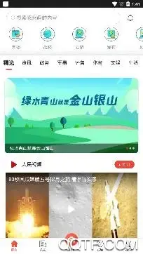人民视频直播回放最新版