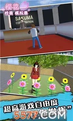 樱花校园模拟器1.037.11冬天版