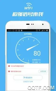 WiFi信号增强器app最新版 WiFi信号增强器app最新版