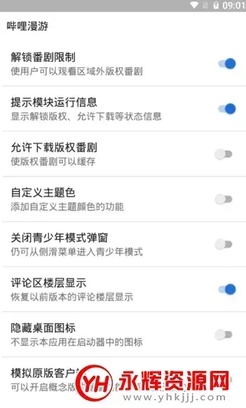 xpatch版本哔哩哔哩v1.4.0 安卓版