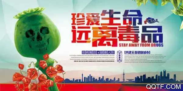 青骄禁毒第二课堂app最新版
