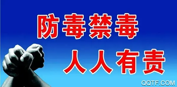 青骄禁毒第二课堂app最新版 青骄禁毒第二课堂app最新版
