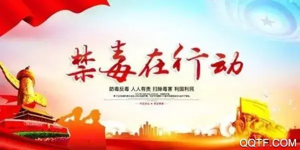 青骄禁毒第二课堂app最新版 青骄禁毒第二课堂app最新版