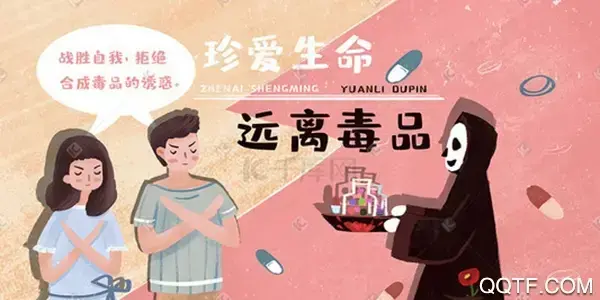 青骄禁毒第二课堂app最新版 青骄禁毒第二课堂app最新版