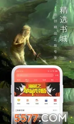 大众小说网app