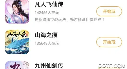 2144小游戏app最新版 2144小游戏app最新版