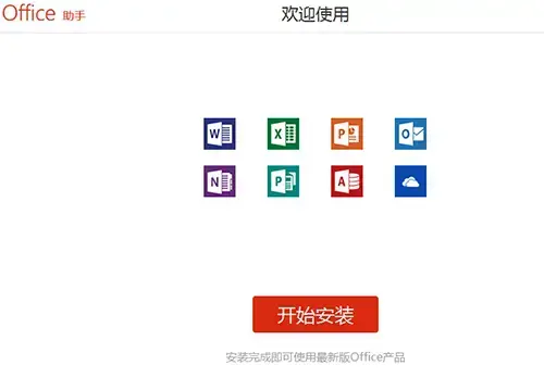 outlook软件 outlook软件
