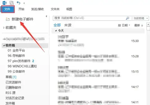 outlook软件 outlook软件