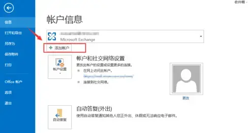 outlook软件 outlook软件