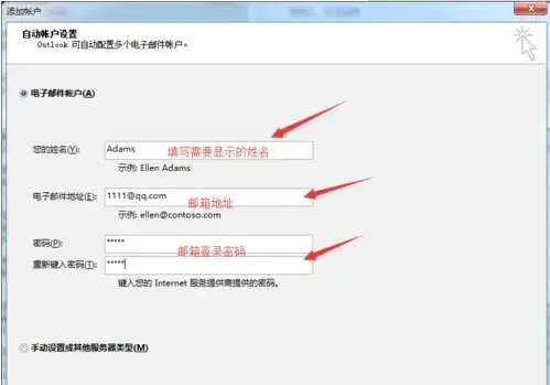 outlook软件 outlook软件