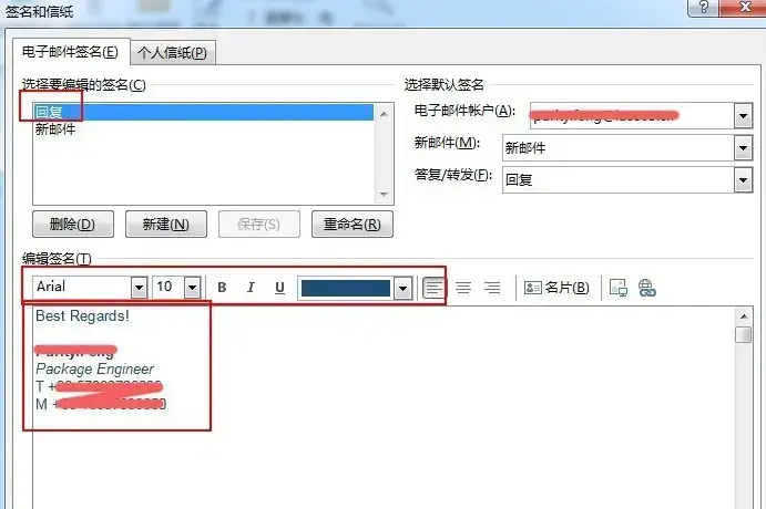 outlook软件 outlook软件