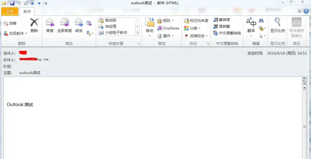 outlook软件 outlook软件
