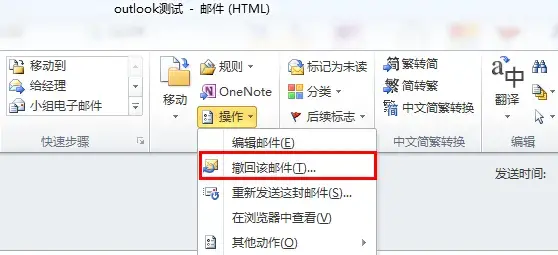 outlook软件 outlook软件
