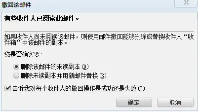 outlook软件 outlook软件