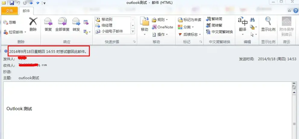 outlook软件 outlook软件
