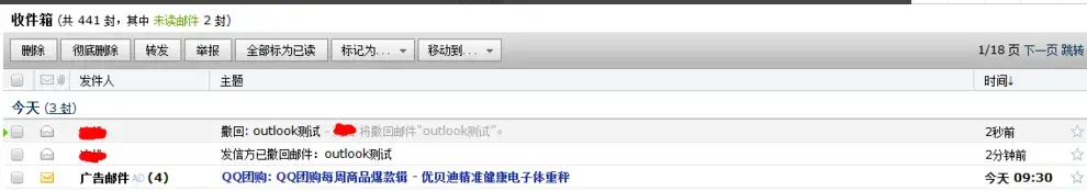 outlook软件 outlook软件