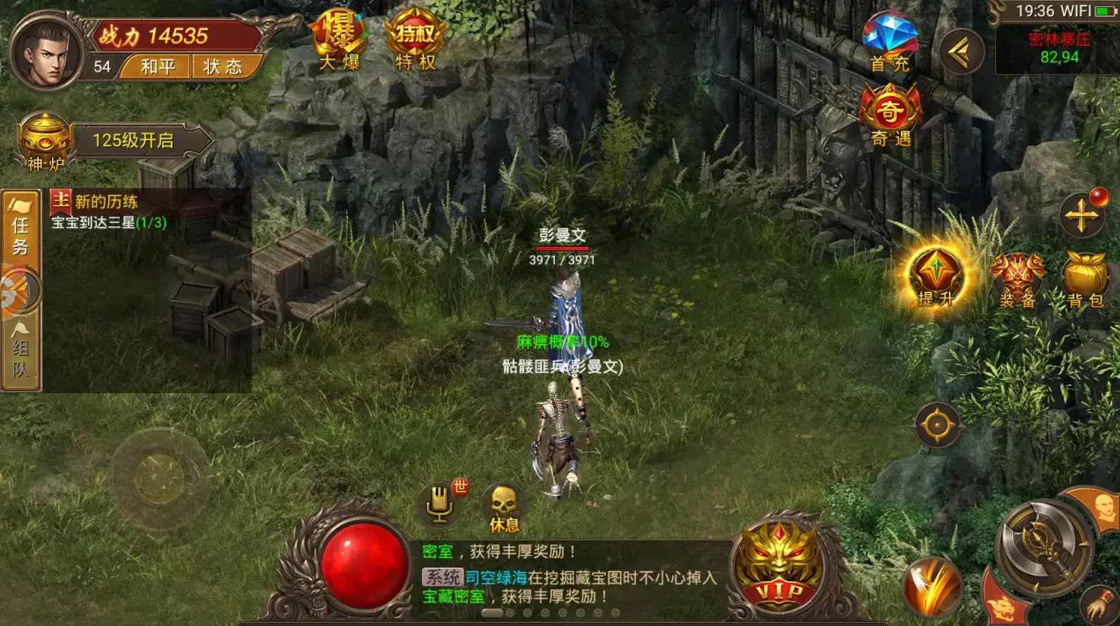 大庆逐鹿中原传奇官网版