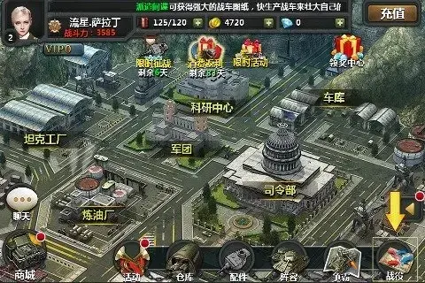 装甲洪流官网版