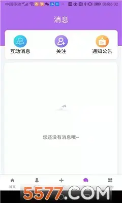 知心爱人社交平台
