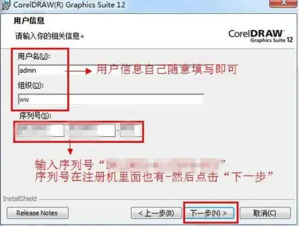 coreldraw12