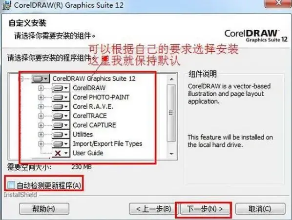 coreldraw12