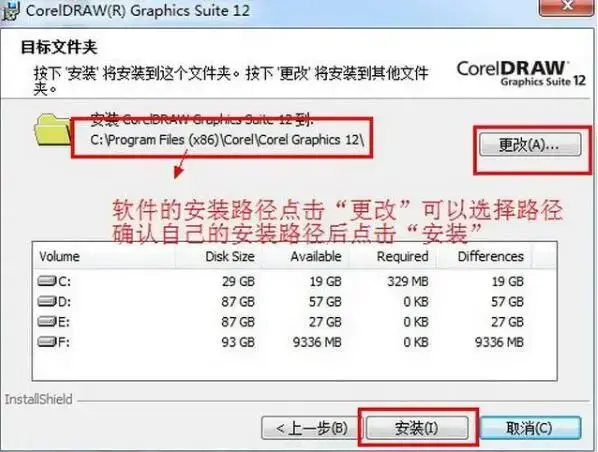 coreldraw12