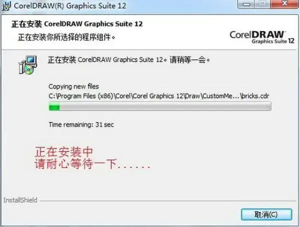 coreldraw12