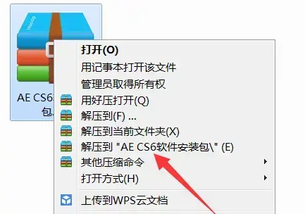 ae cs6下载免费中文版 ae cs6下载免费中文版