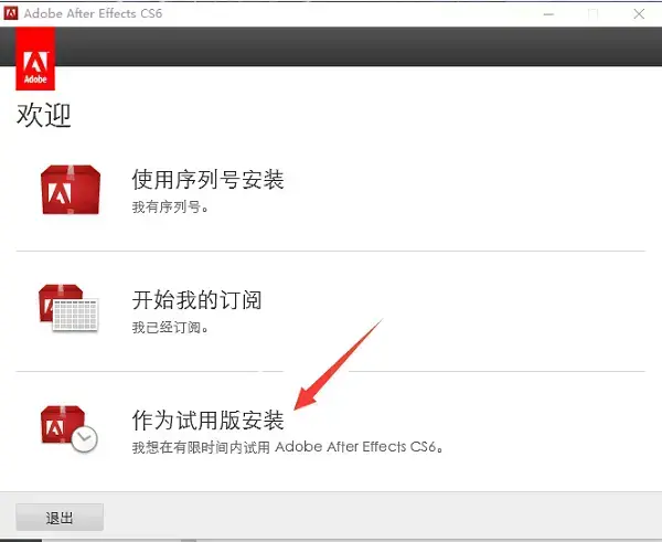 ae cs6下载免费中文版 ae cs6下载免费中文版