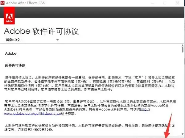 ae cs6下载免费中文版 ae cs6下载免费中文版