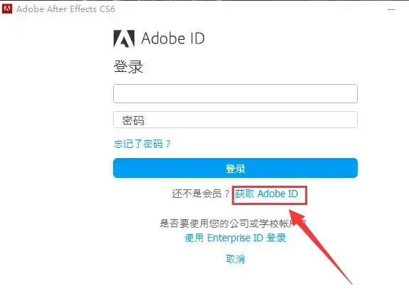 ae cs6下载免费中文版 ae cs6下载免费中文版