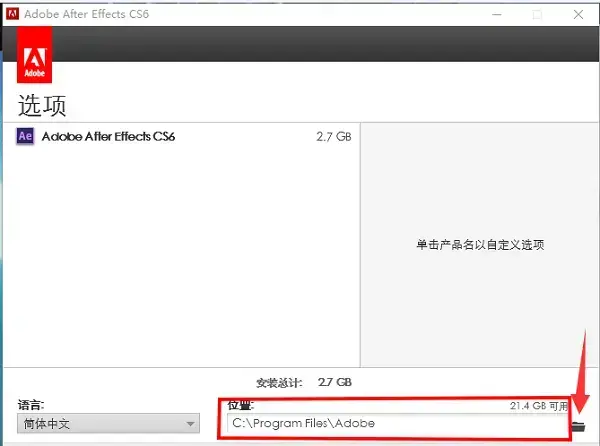 ae cs6下载免费中文版 ae cs6下载免费中文版