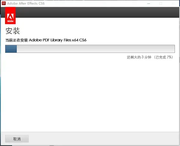 ae cs6下载免费中文版 ae cs6下载免费中文版
