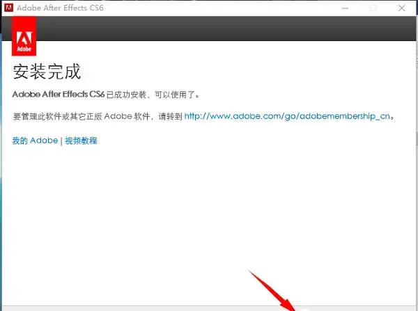 ae cs6下载免费中文版 ae cs6下载免费中文版