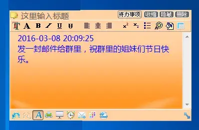 sticker桌面便签