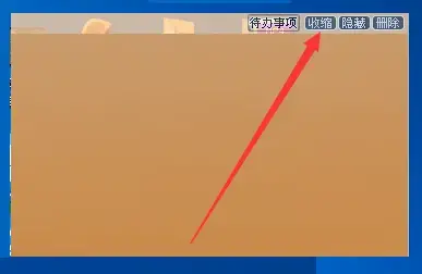 sticker桌面便签