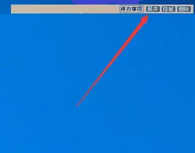sticker桌面便签