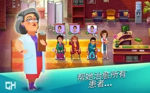 实习医生格蕾