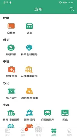 东南大学