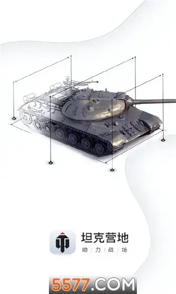 坦克营地安卓版