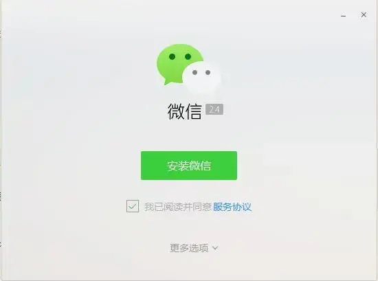 微信3.1.0 微信3.1.0