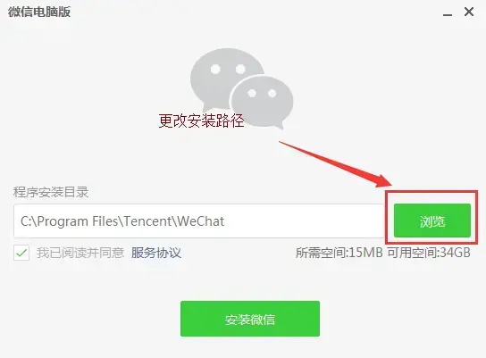 微信3.1.0 微信3.1.0