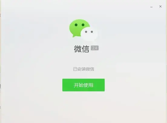 微信3.1.0 微信3.1.0